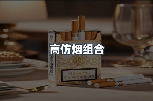越南香烟系列